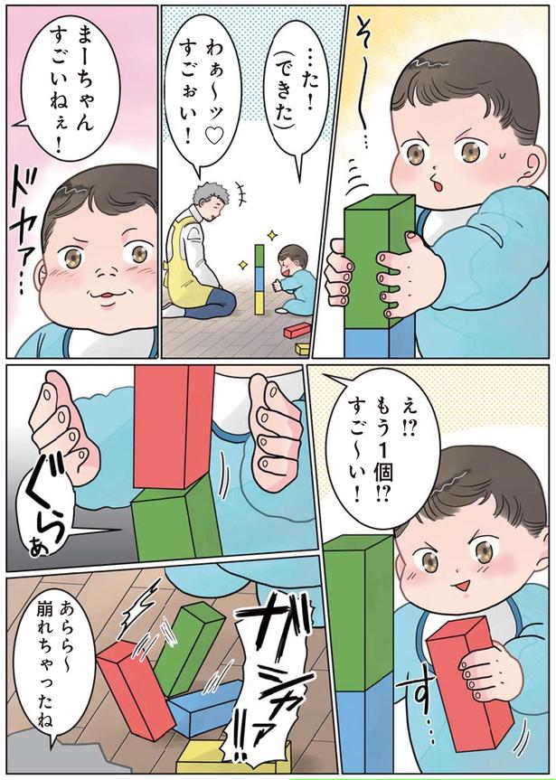 すごいねぇ！ （C）でこぽん吾郎／KADOKAWA