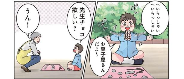 商売が下手すぎ！ 園児の「お菓子屋さん」はツッコミ所満載 （C）でこぽん吾郎／KADOKAWA