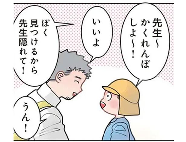 先生と一緒にかくれんぼ。オニの園児の様子を観察していたら？ （C）でこぽん吾郎／KADOKAWA
