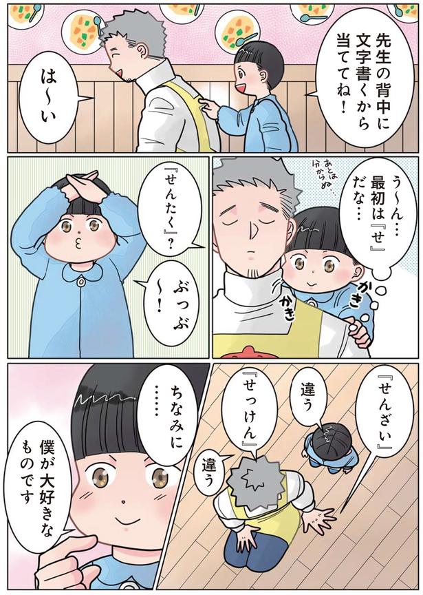 僕が大好きなものです （C）でこぽん吾郎／KADOKAWA