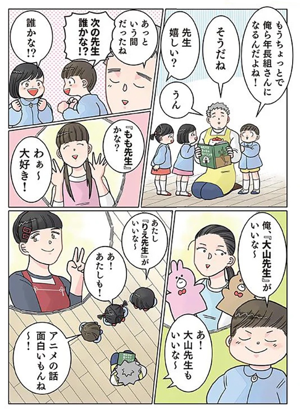 リピート （C）でこぽん吾郎／KADOKAWA