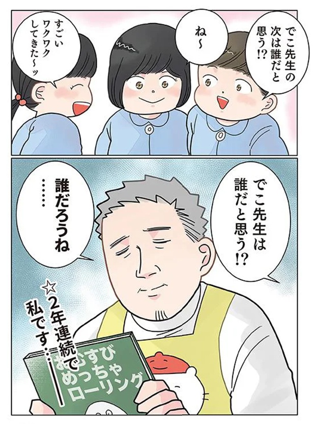 誰だろうね… （C）でこぽん吾郎／KADOKAWA