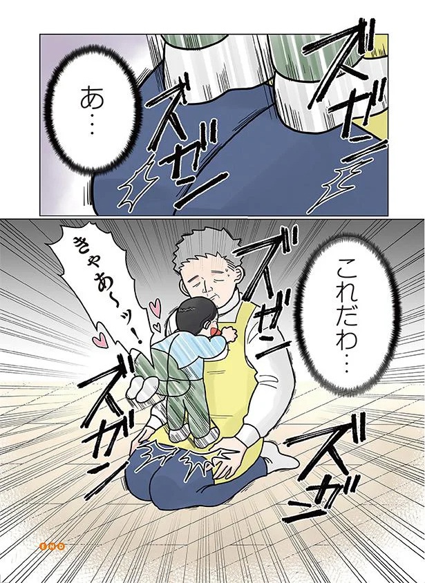 これだわ… （C）でこぽん吾郎／KADOKAWA