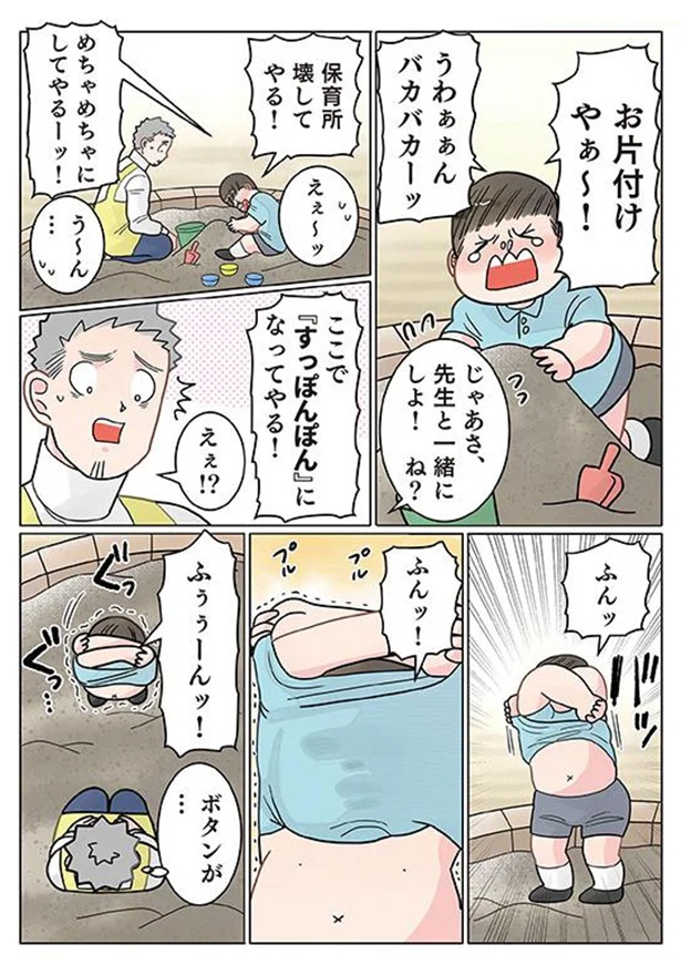 作戦失敗 （C）でこぽん吾郎／KADOKAWA