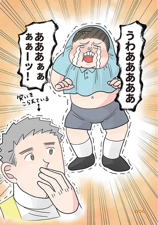 うわあああああ （C）でこぽん吾郎／KADOKAWA