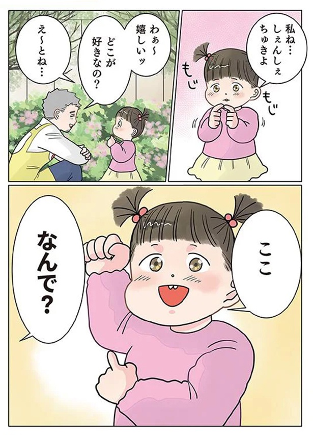 なんで？ （C）でこぽん吾郎／KADOKAWA