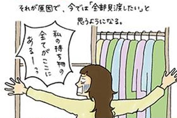 私の持ち物の全てがここにあるーっっ (C)ゆるりまい／KADOKAWA