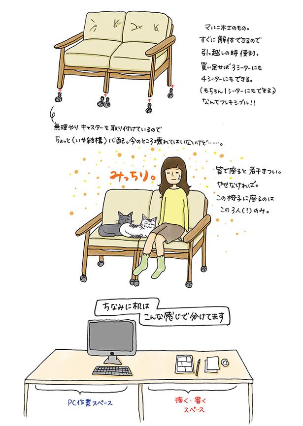 猫と仲良く座れるソファーを購入 (C)ゆるりまい／KADOKAWA