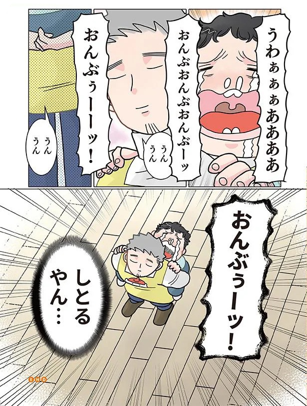 要求 （C）でこぽん吾郎／KADOKAWA