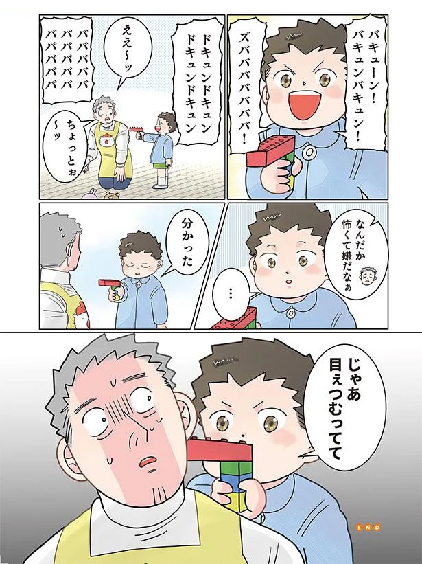 変わらぬ恐怖 （C）でこぽん吾郎／KADOKAWA