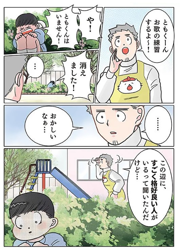 ただの噂 （C）でこぽん吾郎／KADOKAWA