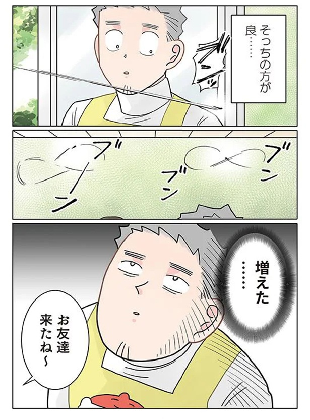 増えた… （C）でこぽん吾郎／KADOKAWA