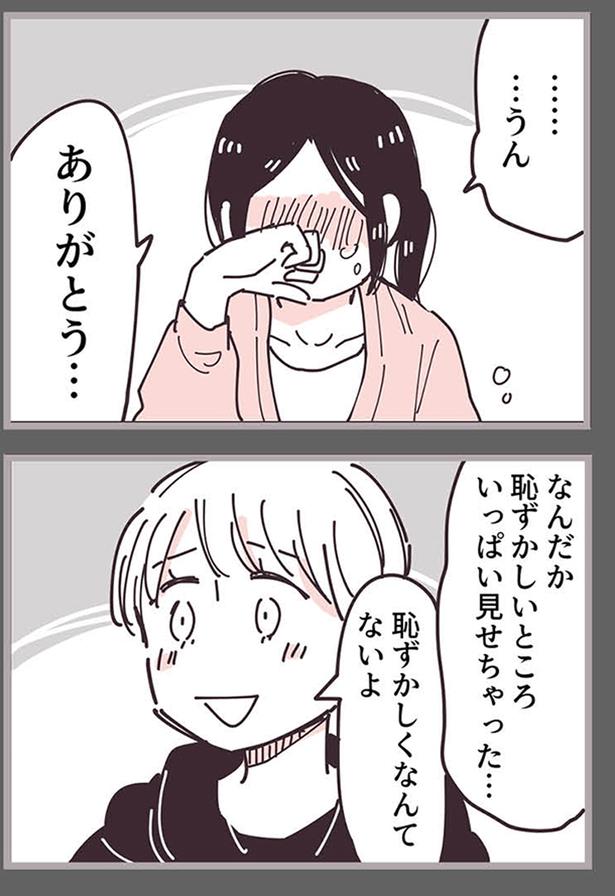 『ママ友トライアングル ～いつも私が余ってる～』より