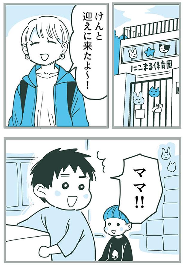 『ママ友トライアングル ～いつも私が余ってる～』より （C）あさのゆきこ／KADOKAWA LifeDesign