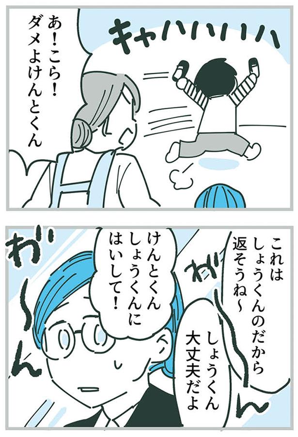 『ママ友トライアングル ～いつも私が余ってる～』より （C）あさのゆきこ／KADOKAWA LifeDesign