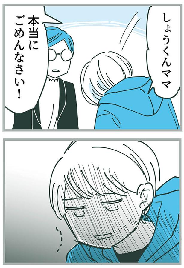 『ママ友トライアングル ～いつも私が余ってる～』より （C）あさのゆきこ／KADOKAWA LifeDesign