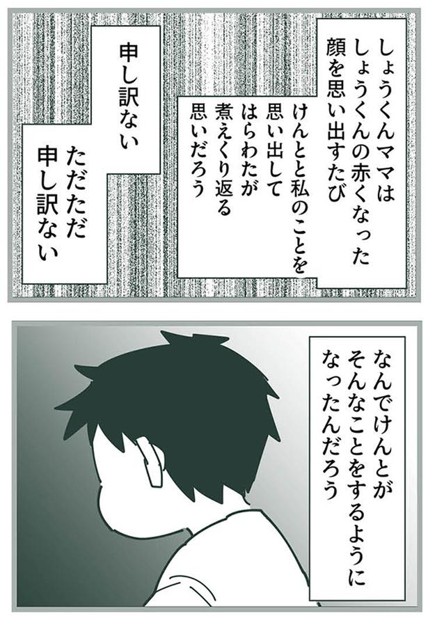 『ママ友トライアングル ～いつも私が余ってる～』より （C）あさのゆきこ／KADOKAWA LifeDesign