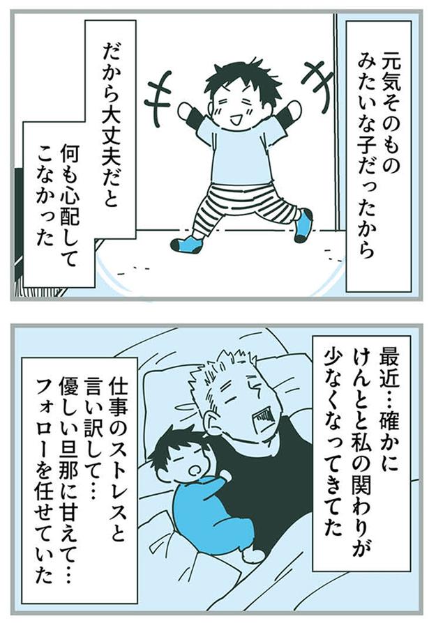 『ママ友トライアングル ～いつも私が余ってる～』より （C）あさのゆきこ／KADOKAWA LifeDesign