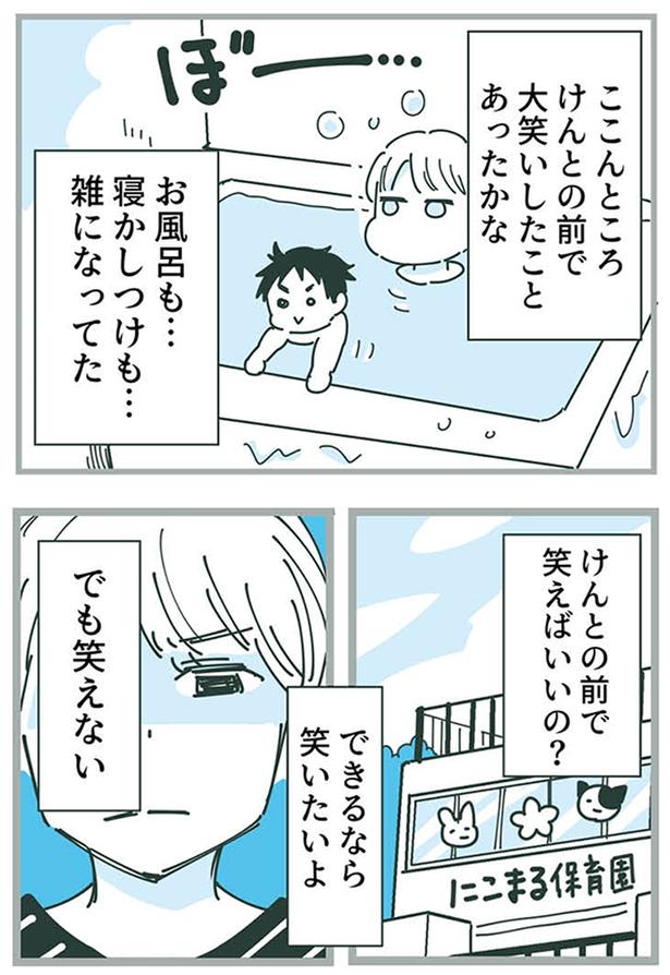 『ママ友トライアングル ～いつも私が余ってる～』より （C）あさのゆきこ／KADOKAWA LifeDesign