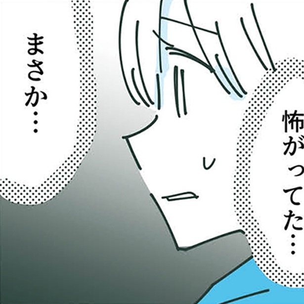 『ママ友トライアングル ～いつも私が余ってる～』より （C）あさのゆきこ