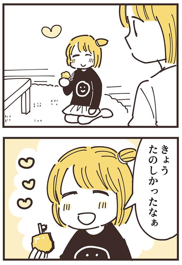 『ママ友トライアングル ～いつも私が余ってる～』より