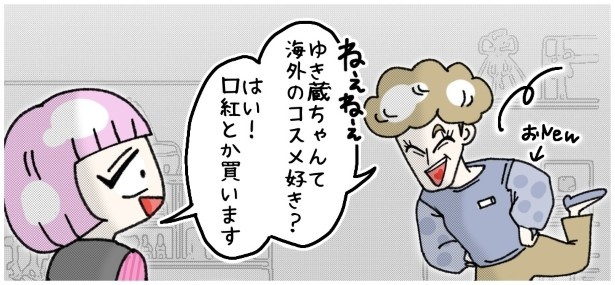 うまい話には裏がある!? ゆき蔵(@yuki_zo_08)