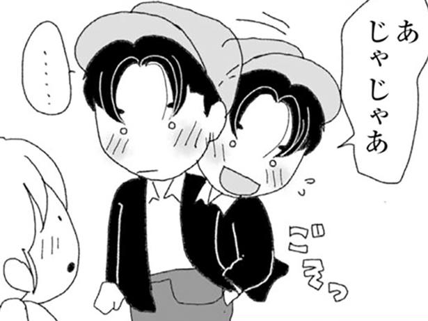 男性から連絡先をもらって （C）きむらかずよ／KADOKAWA