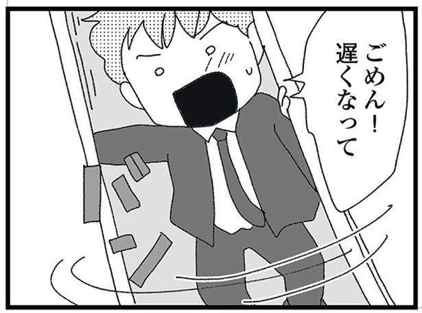 ごめん！