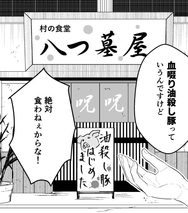 ギャグ展開で進んでいくが…？