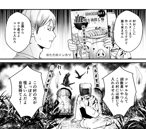 普通においしそうだが、「油殺し豚」というネーミングが…！