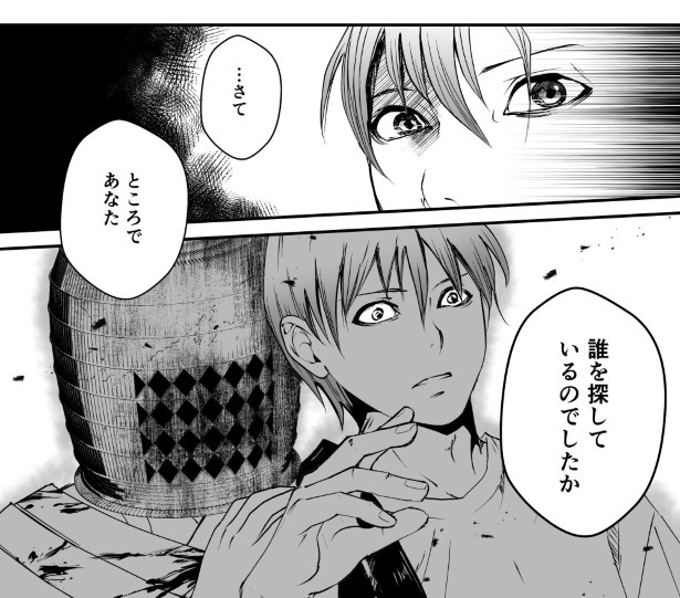 そもそも彼は誰を探しに来たのか…？
