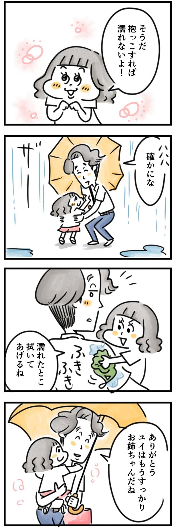 （C）とげとげ。／レタスクラブ
