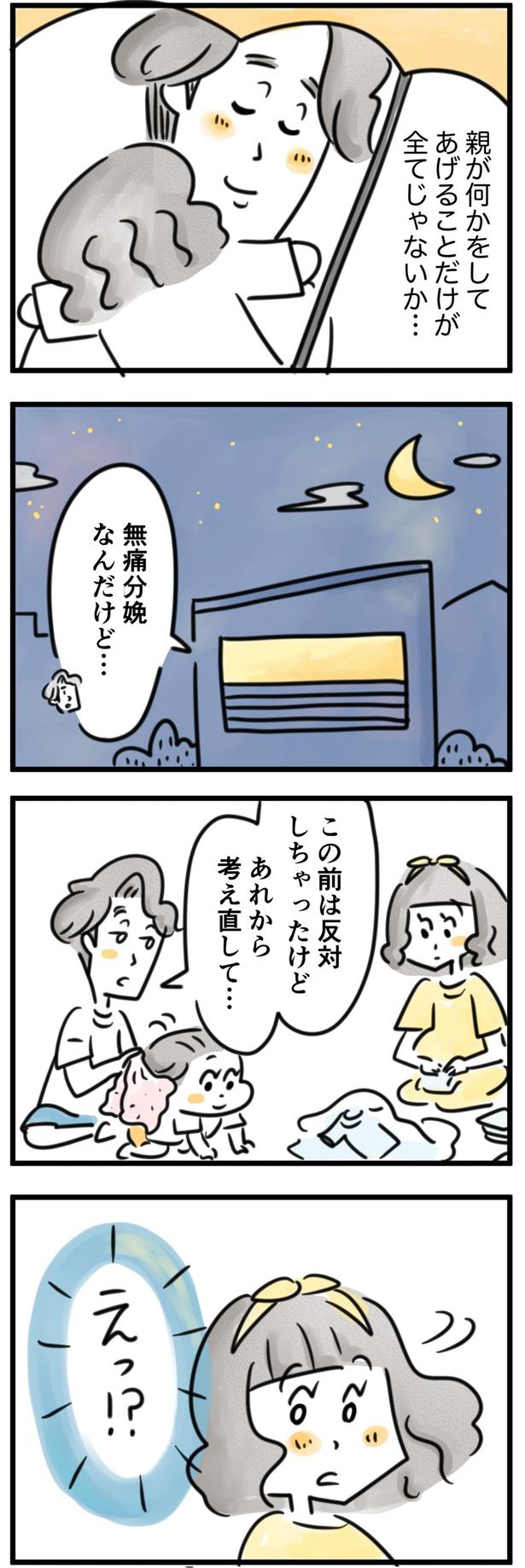 （C）とげとげ。／レタスクラブ