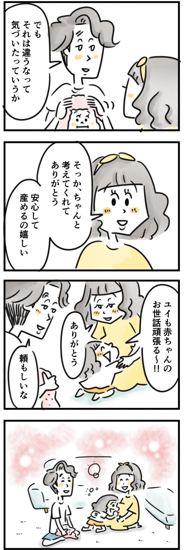 （C）とげとげ。／レタスクラブ
