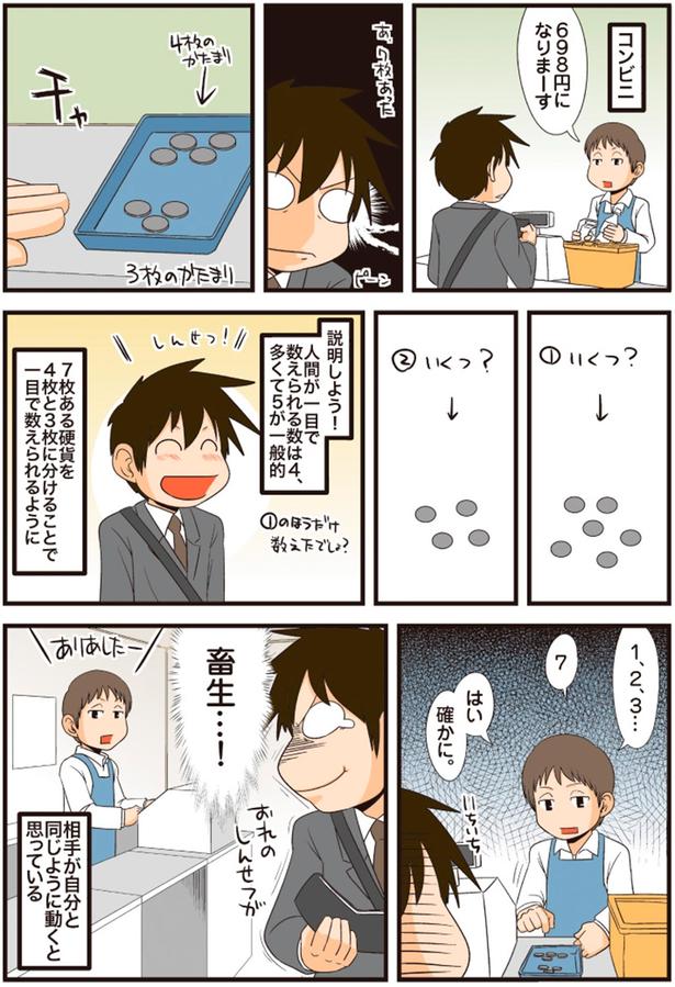 しんせつ！