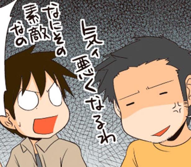 気ィ悪くなるわ