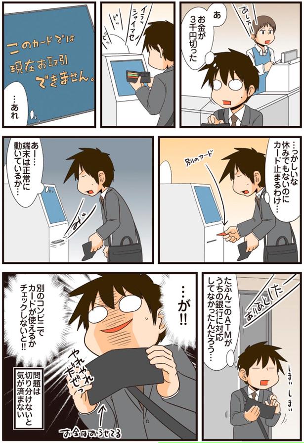 …あれ （C）よしたに／KADOKAWA
