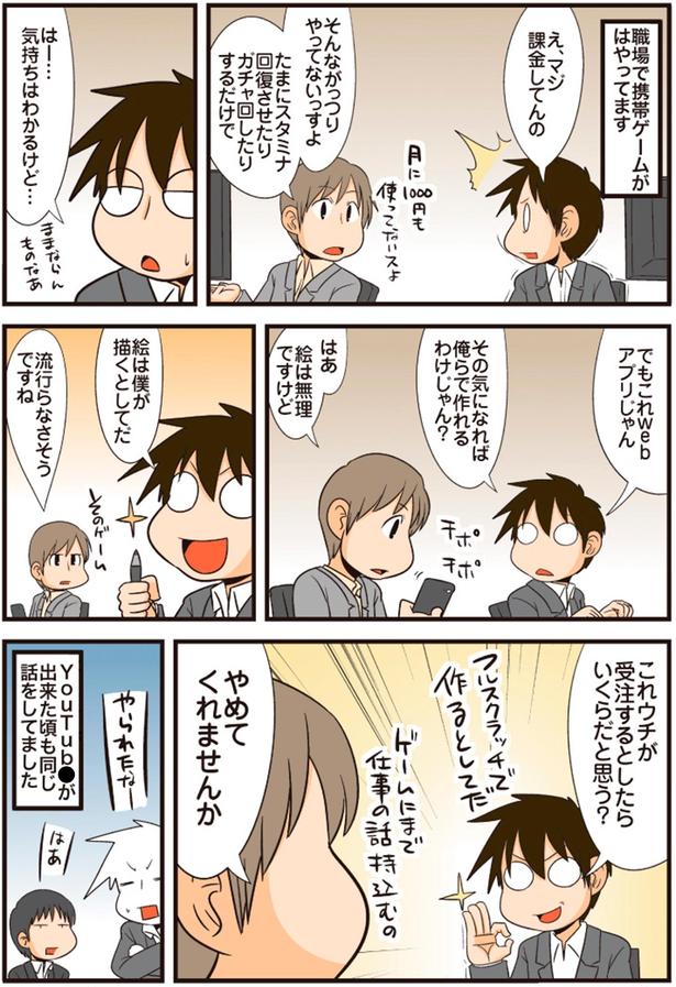気持ちはわかるけど…