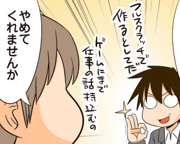やめてくれませんか