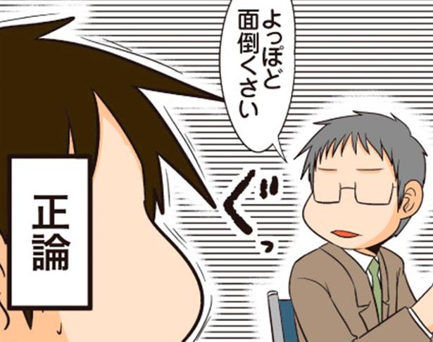 正論