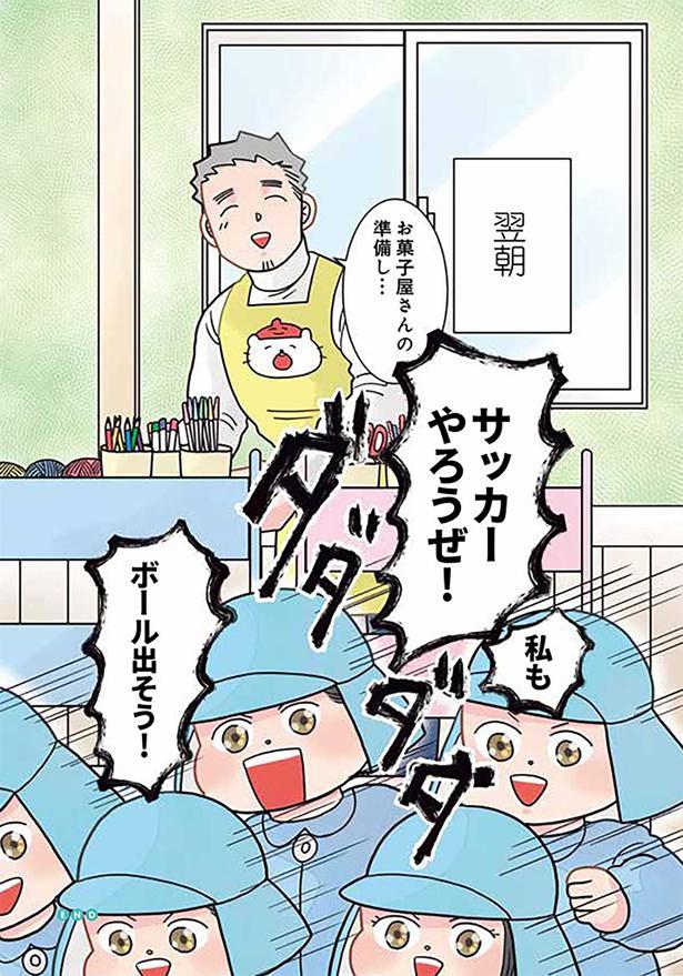 お菓子屋さんの準備し… （C）でこぽん吾郎／KADOKAWA