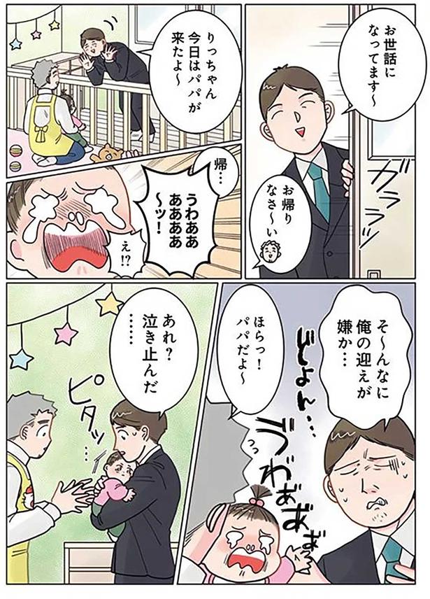 泣き止んだ… （C）でこぽん吾郎／KADOKAWA