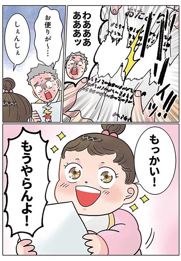 もっかい！ （C）でこぽん吾郎／KADOKAWA