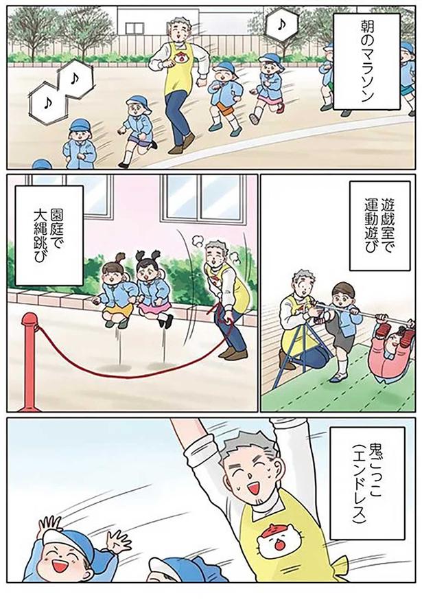 鬼ごっこ（エンドレス） （C）でこぽん吾郎／KADOKAWA