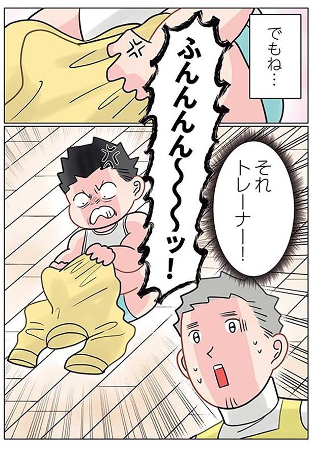 でもね… （C）でこぽん吾郎／KADOKAWA