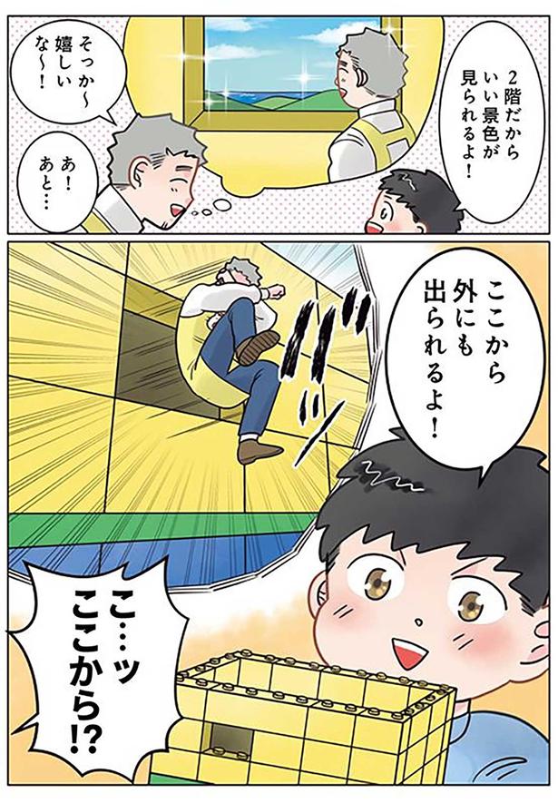こ…ここから!? （C）でこぽん吾郎／KADOKAWA