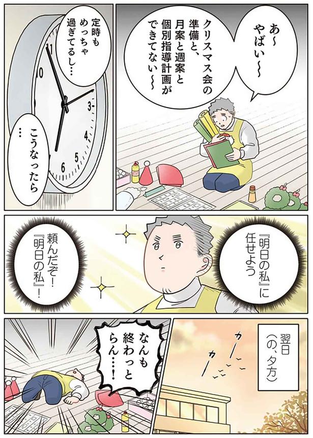 明日の私、昨日の私 （C）でこぽん吾郎／KADOKAWA