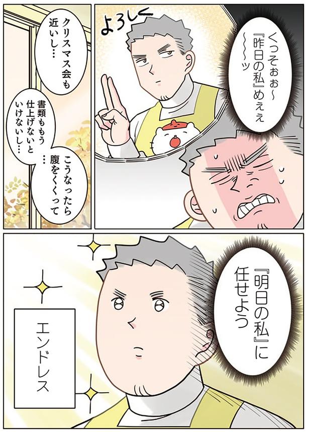 エンドレス （C）でこぽん吾郎／KADOKAWA