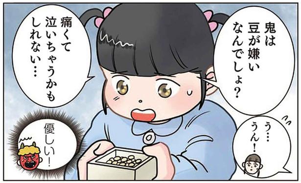 園児に豆まきを楽しんでほしい。「鬼のアピール」が若干ズレてる!?