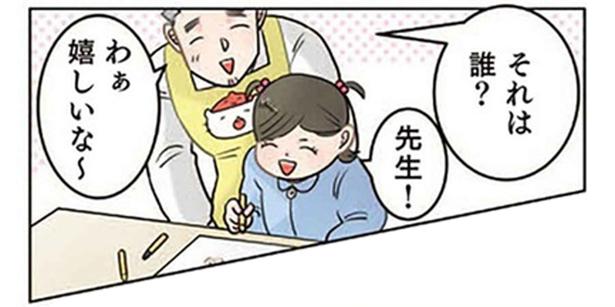 恥ずかしくなっちゃう!? 女の子がノリノリで描いた先生のイラスト